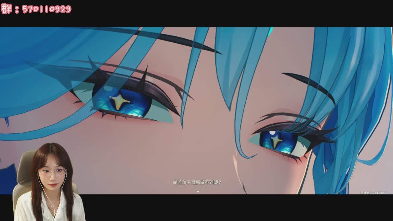 直播截图