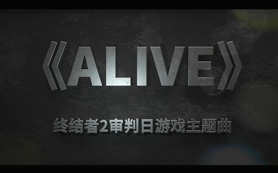 【小缘·原创】ALIVE封面