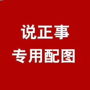 真我乐逸